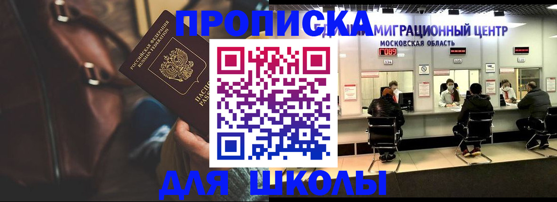 прописка для военкомата в Борисоглебске